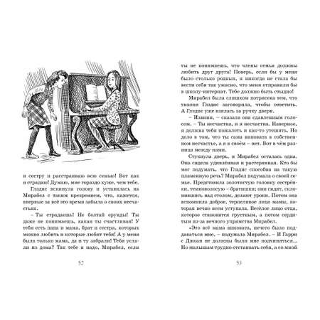 Книга МАХАОН Новые друзья близнецов в школе Сент-Клэр