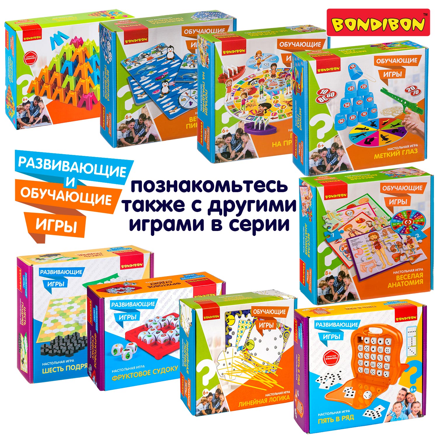 Настольная игра Bondibon на ловкость Полюса Притяжения - фото 10