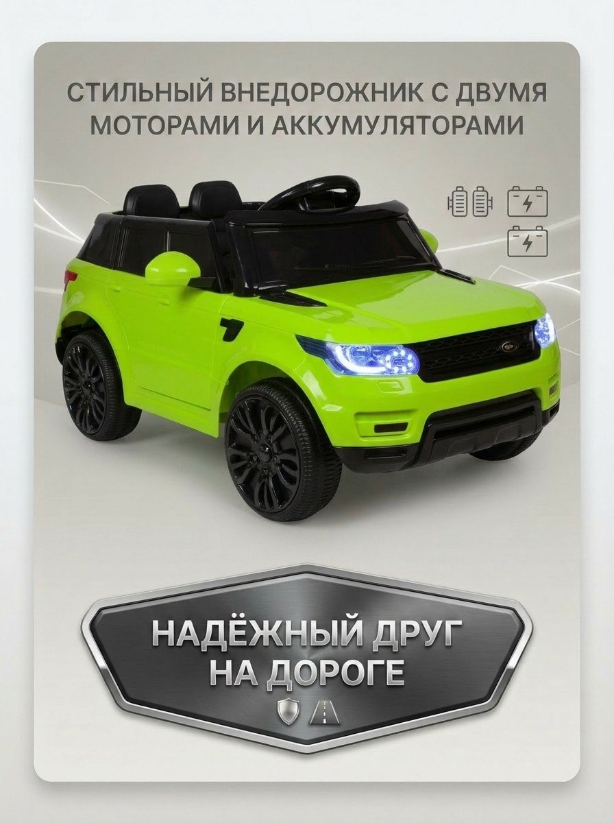 Электромобиль TOMMY Range Rover RR-5 С пультом ДУ - фото 1