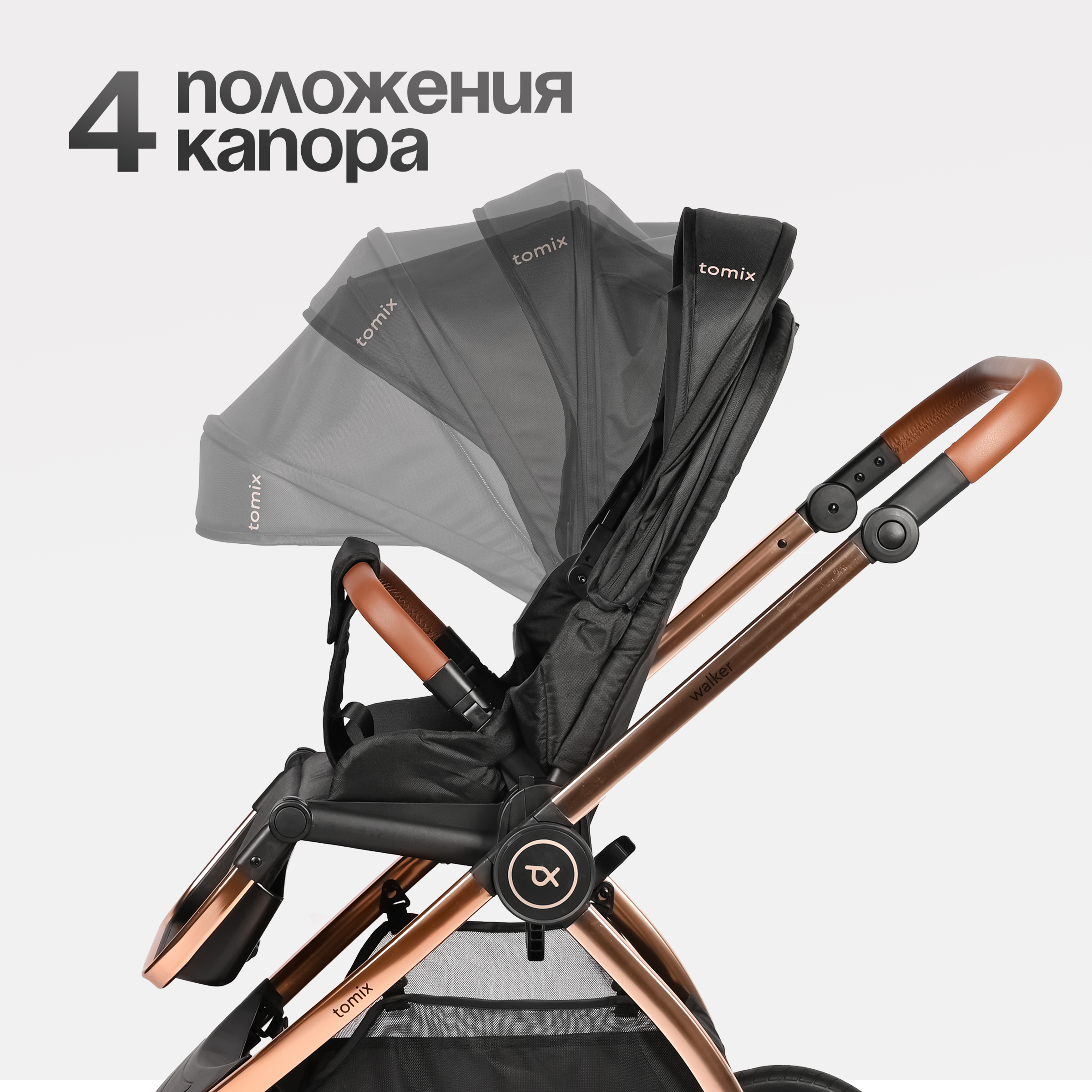 Коляска 2в1 Tomix Walker lux черный - фото 4
