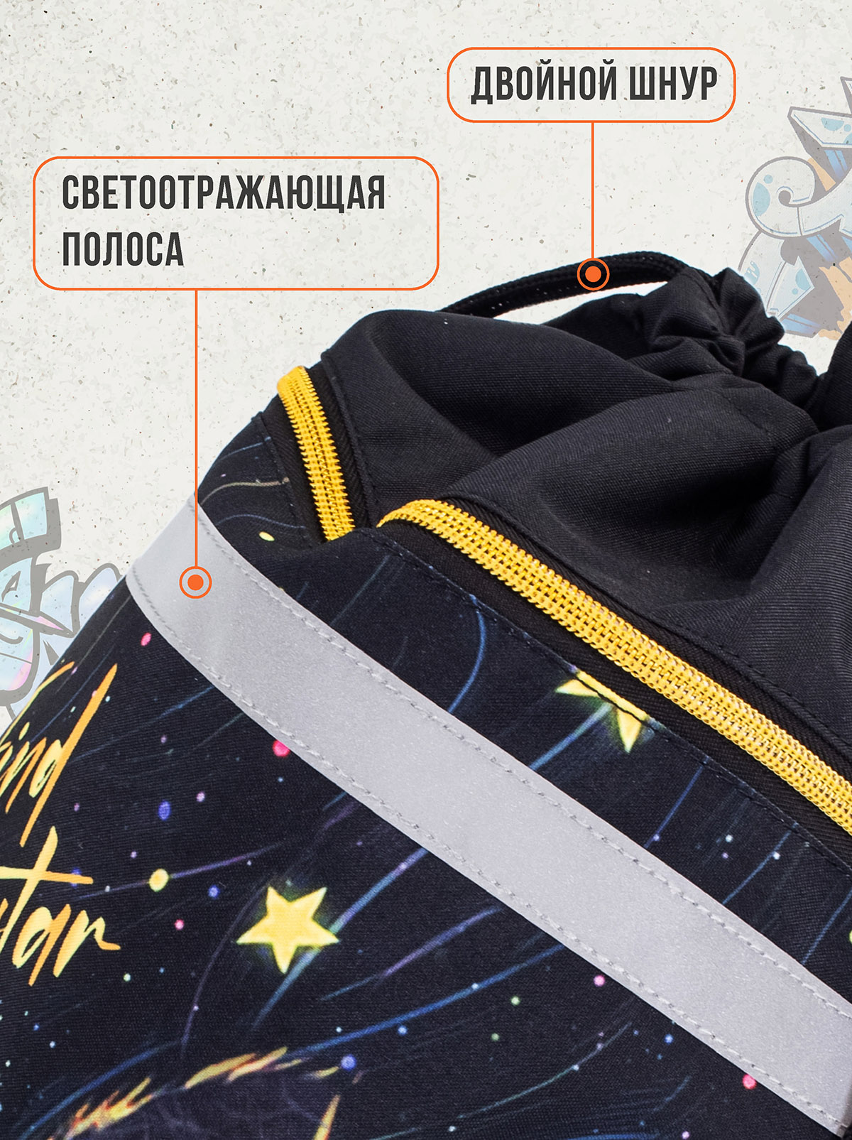 Мешок для обуви ПАНДАРОГ - фото 3