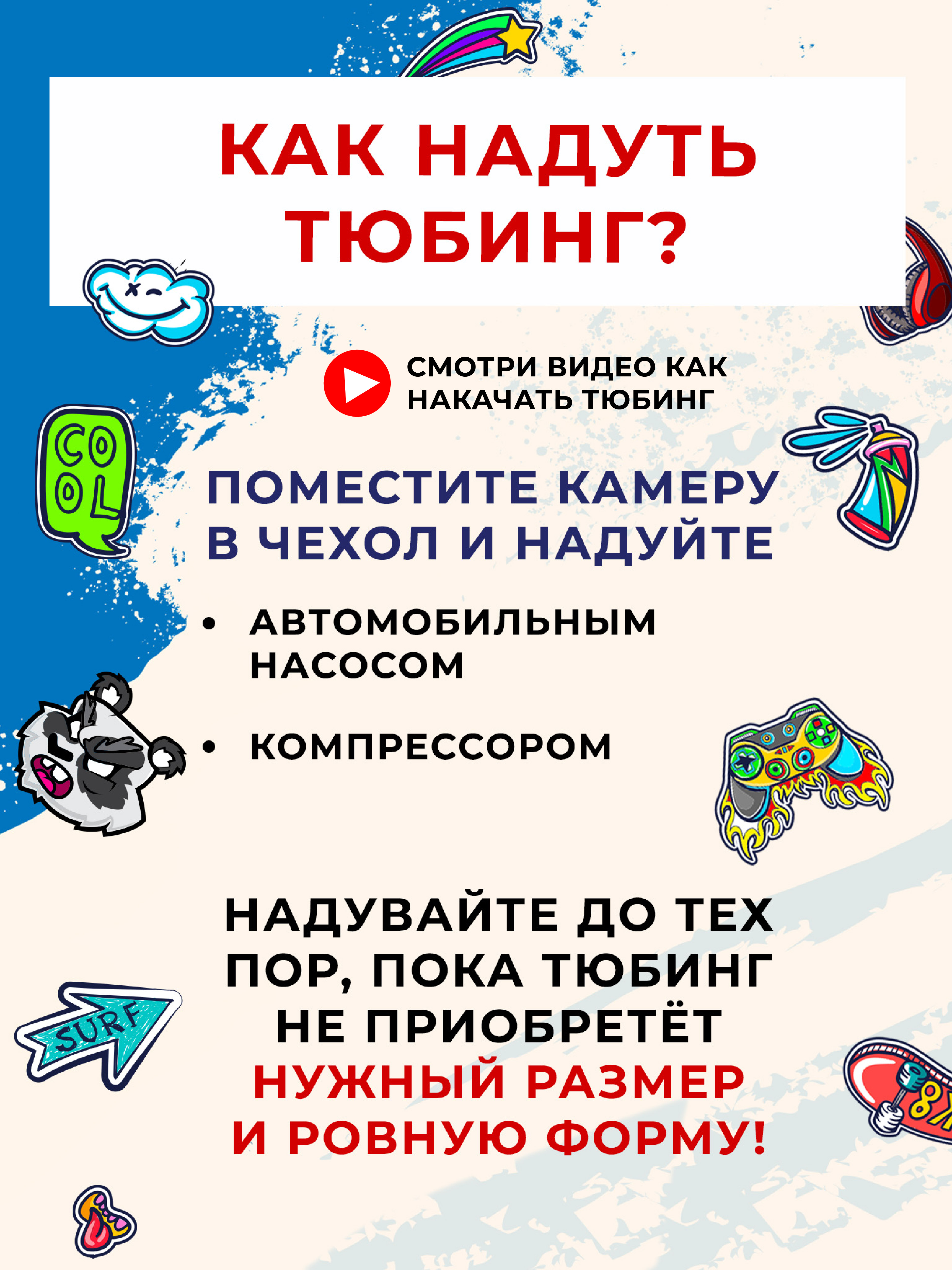 Тюбинг Fani and Sani 100 см - фото 6