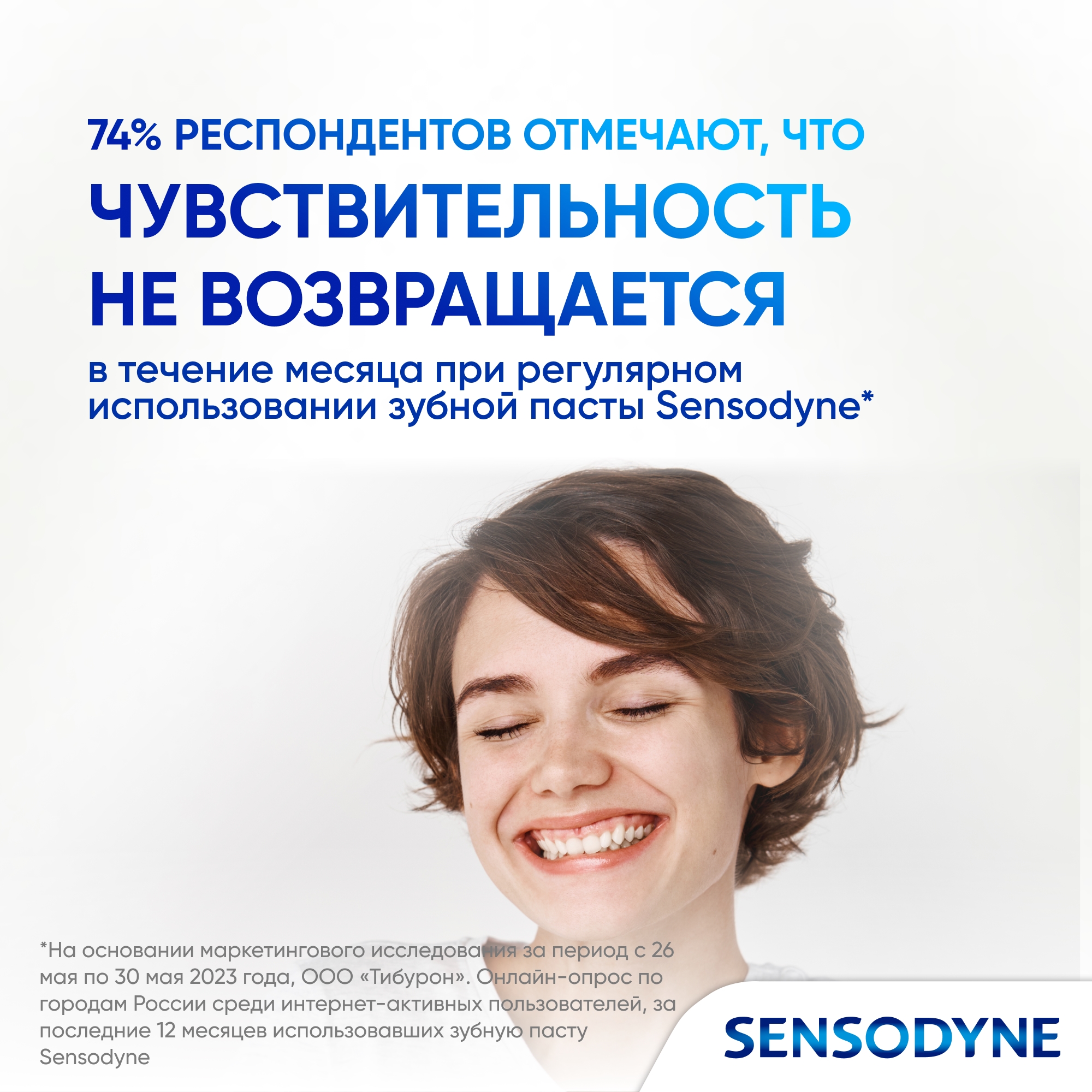 Зубная паста Sensodyne с фтором мята - фото 10