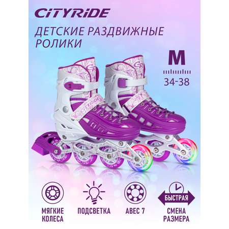 Роликовые коньки CITYRIDE M 34-37