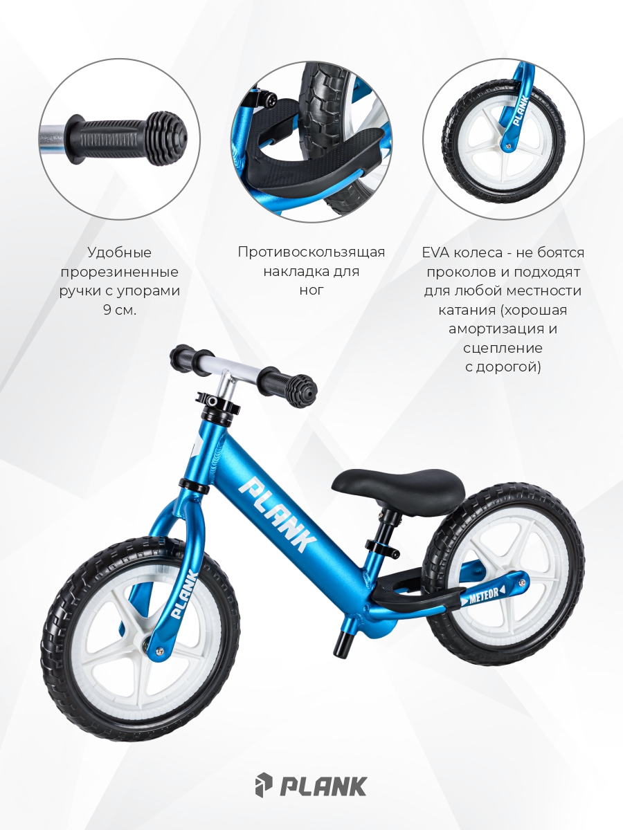 Двухколесный беговел Plank 12 дюймов - фото 3