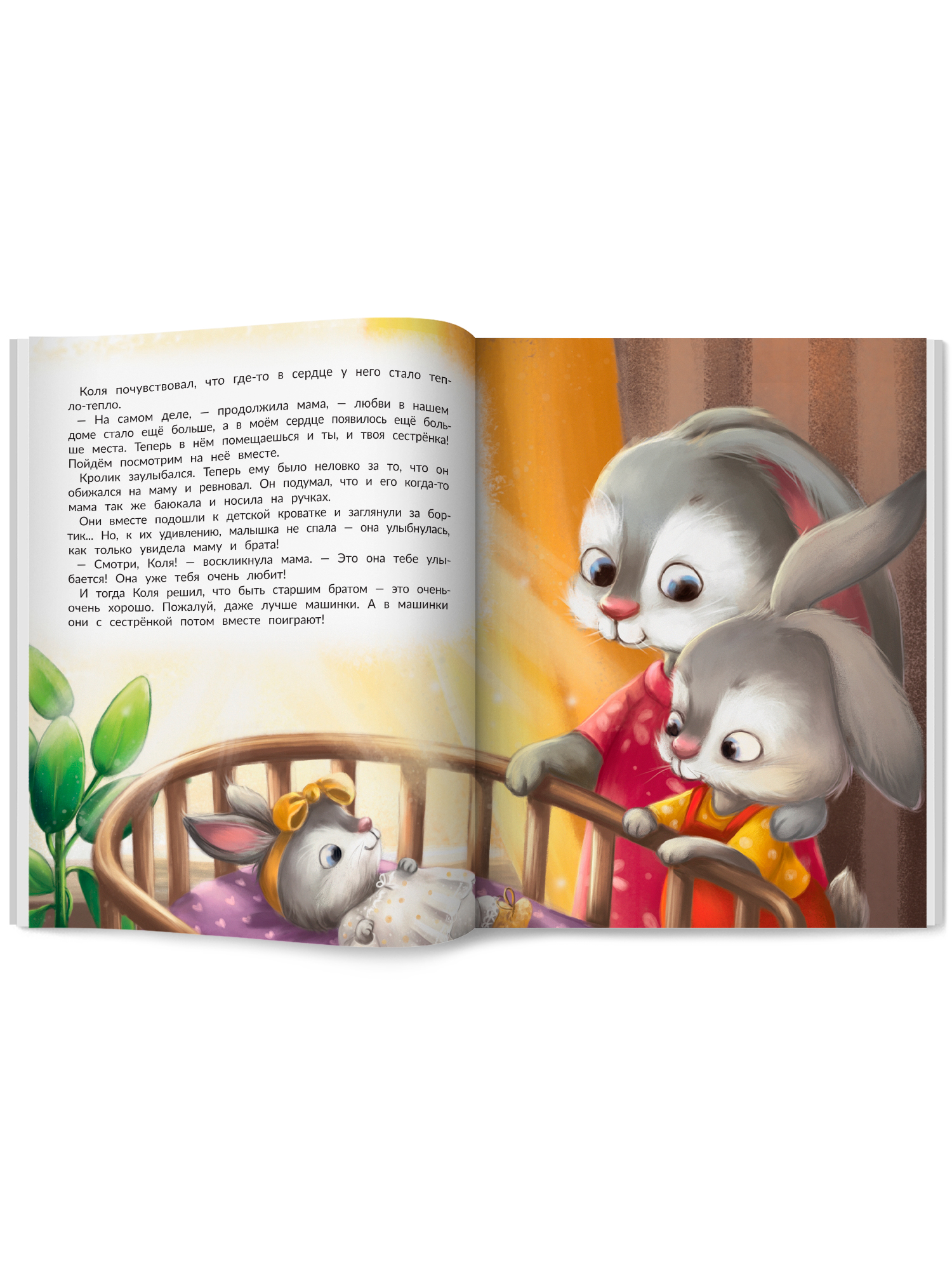 Книга Феникс Премьер Любовь мамы (Мягкая обложка) - фото 4