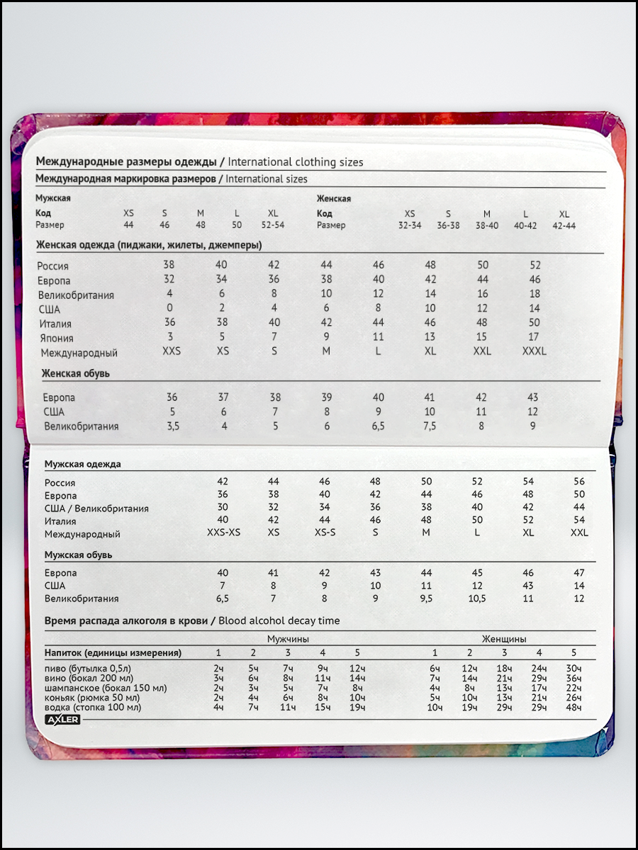 Ежедневник AXLER 64 лист. - фото 8