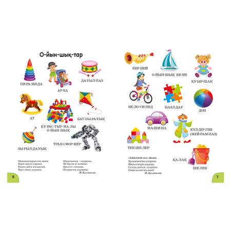 Книга Аруна Веселая отвечалка 261428