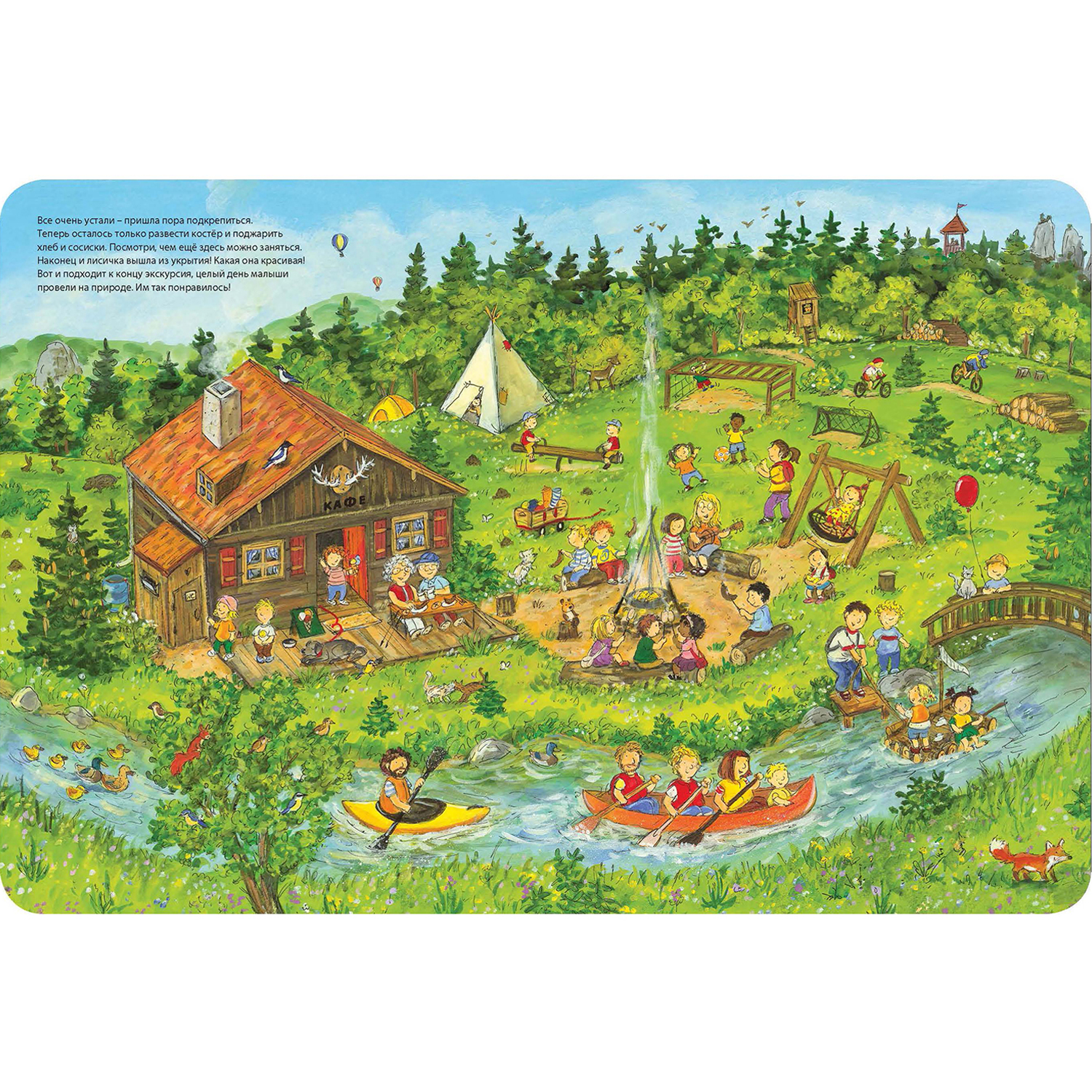 Книжный комплект ЭНАС-книга Гуляем за городом! - фото 3