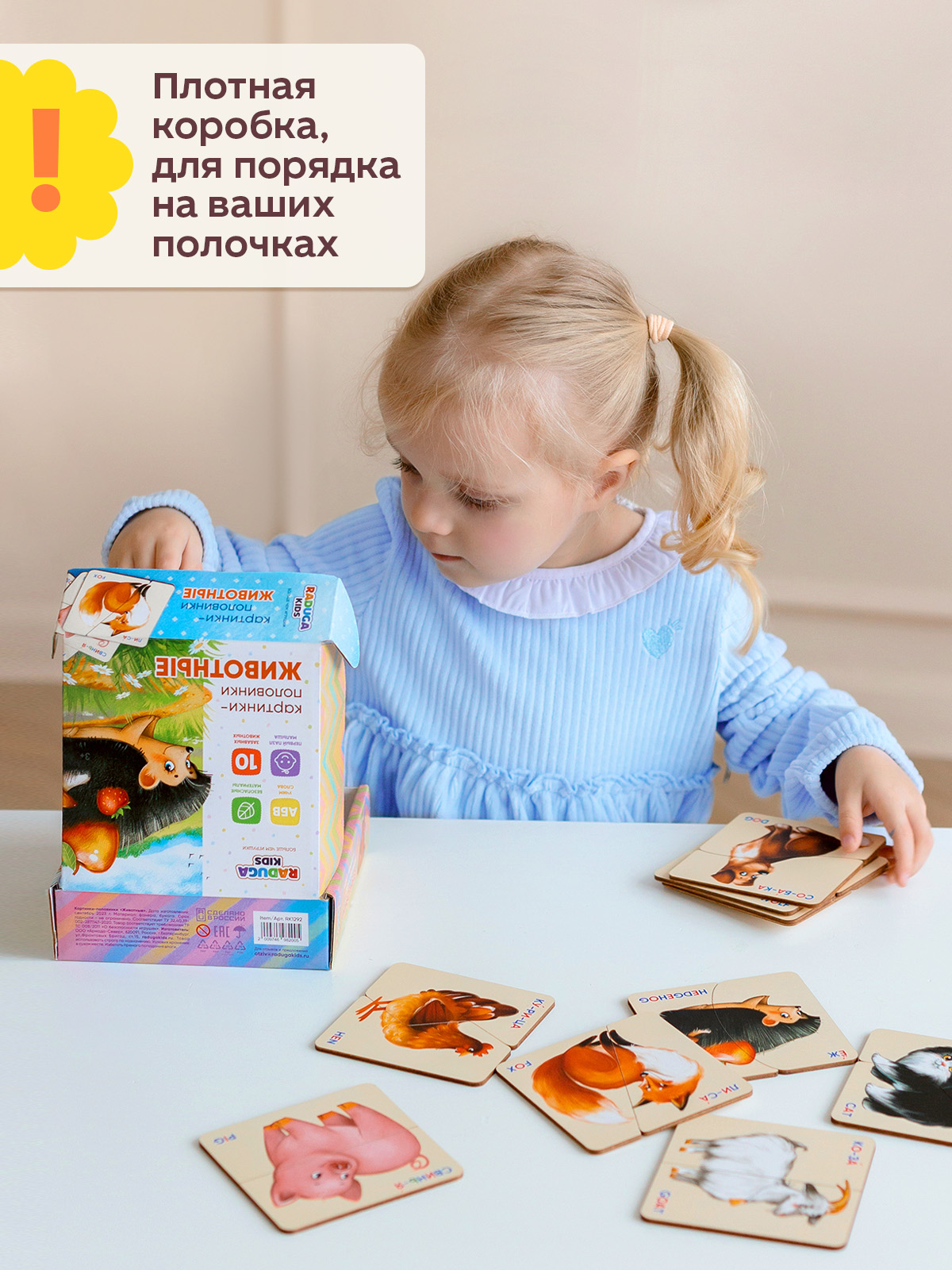 Пазл Raduga Kids Картинки половинки деревянный - фото 10