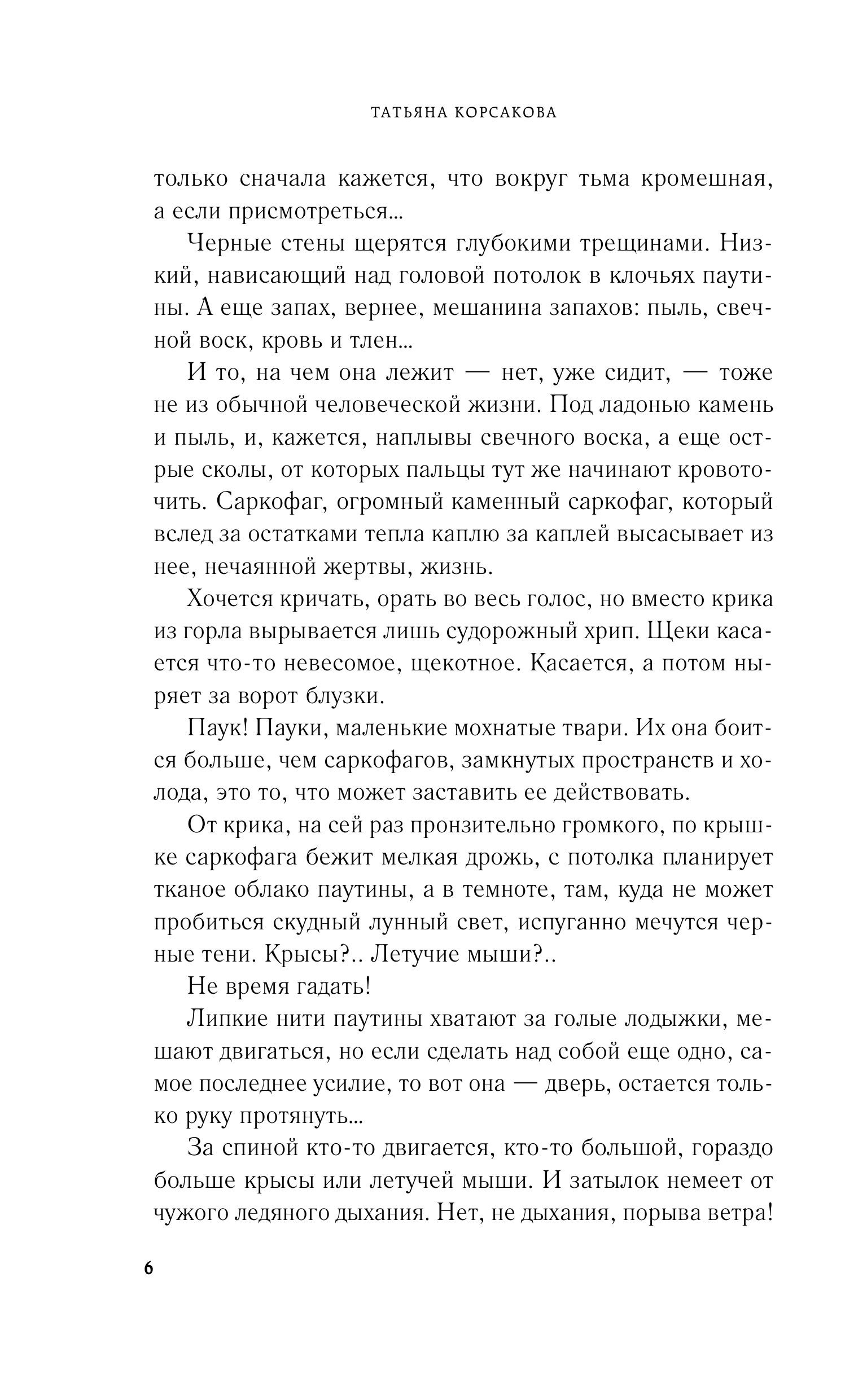 Книга Эксмо Пепел феникса - фото 5