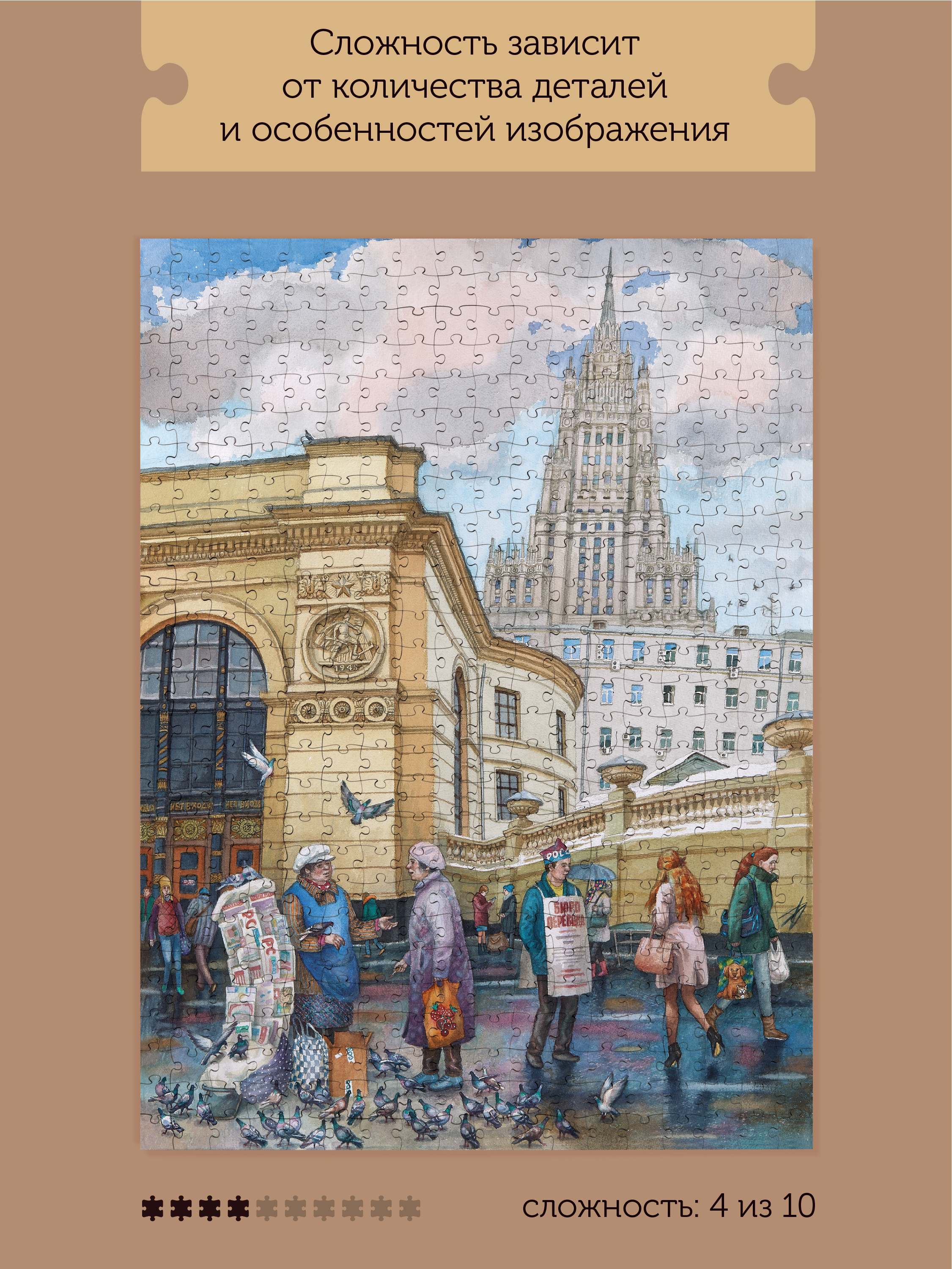 Пазл Collaba puzzle деревянный - фото 2