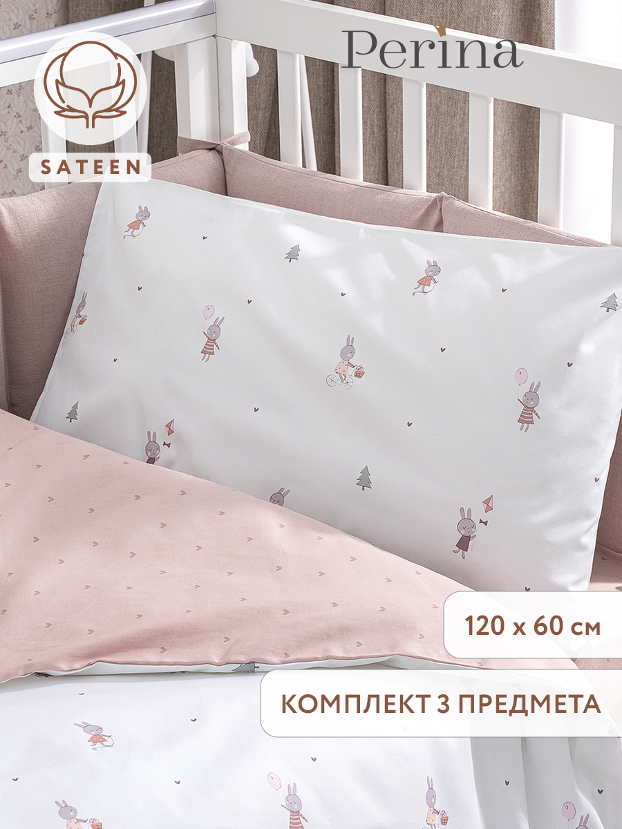 Комплект постельного белья Perina Bunnies детский 3 предм. - фото 1