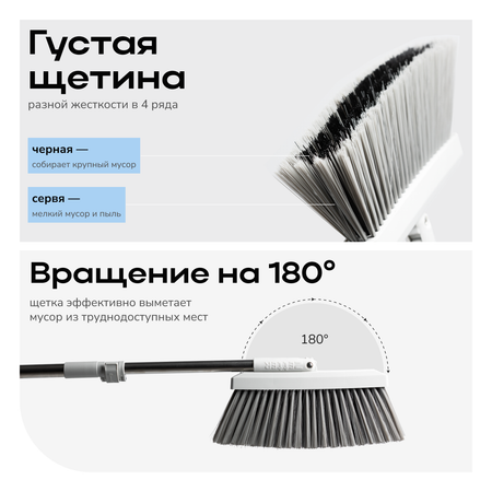 Набор Zetter Щетка и совок цвет белый