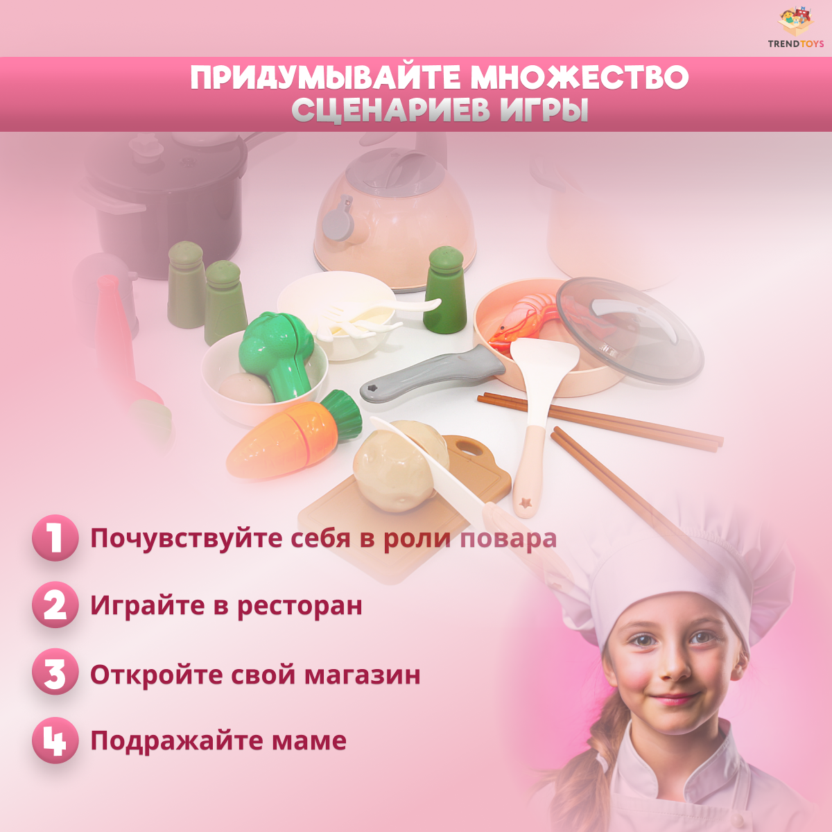 Игрушка TrendToys чайник, посуда, продукты 42 предм. - фото 7
