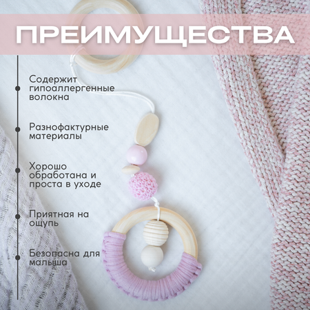 Подвеска ELKA Lab Розовый