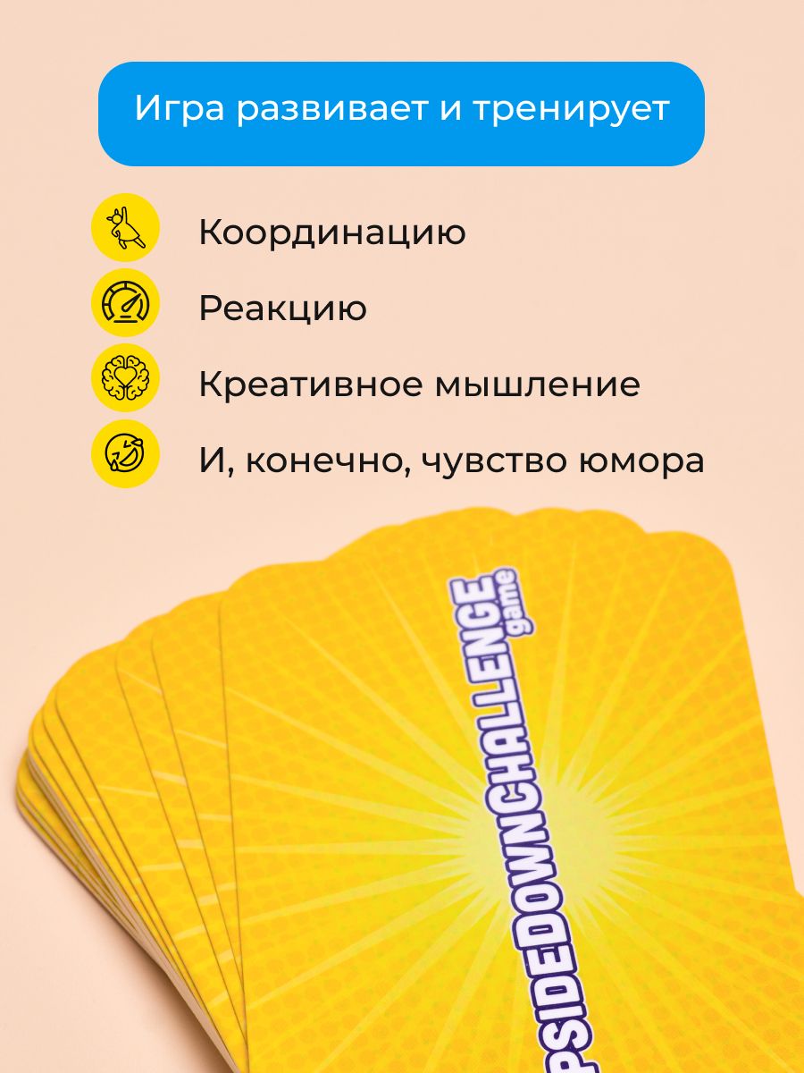 Настольная игра Zing - фото 11