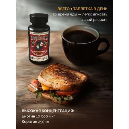 БАД MedCraft Биотин для мужчин ULTRA 10000 мг