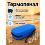Термосумка ТОПАТОМ Пенал холода