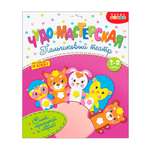 Набор для творчества Дрофа-Медиа шитье Лесные животные