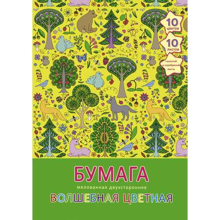 Цветная бумага Unnika land 10 лист.