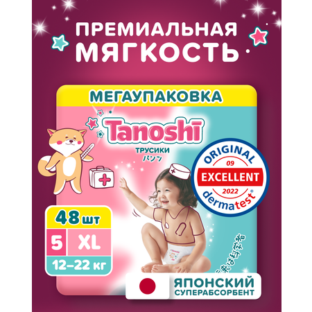 Трусики Tanoshi XL (12-22 кг) 48 шт.