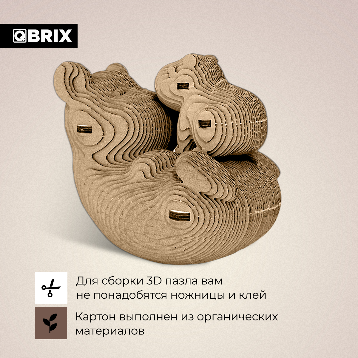 Пазл QBRIX Капибара и малыш 3D - фото 2