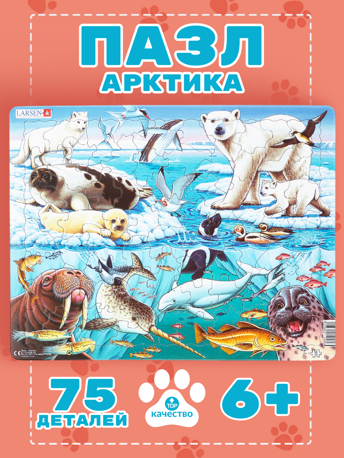 Пазл Larsen классический - фото 1