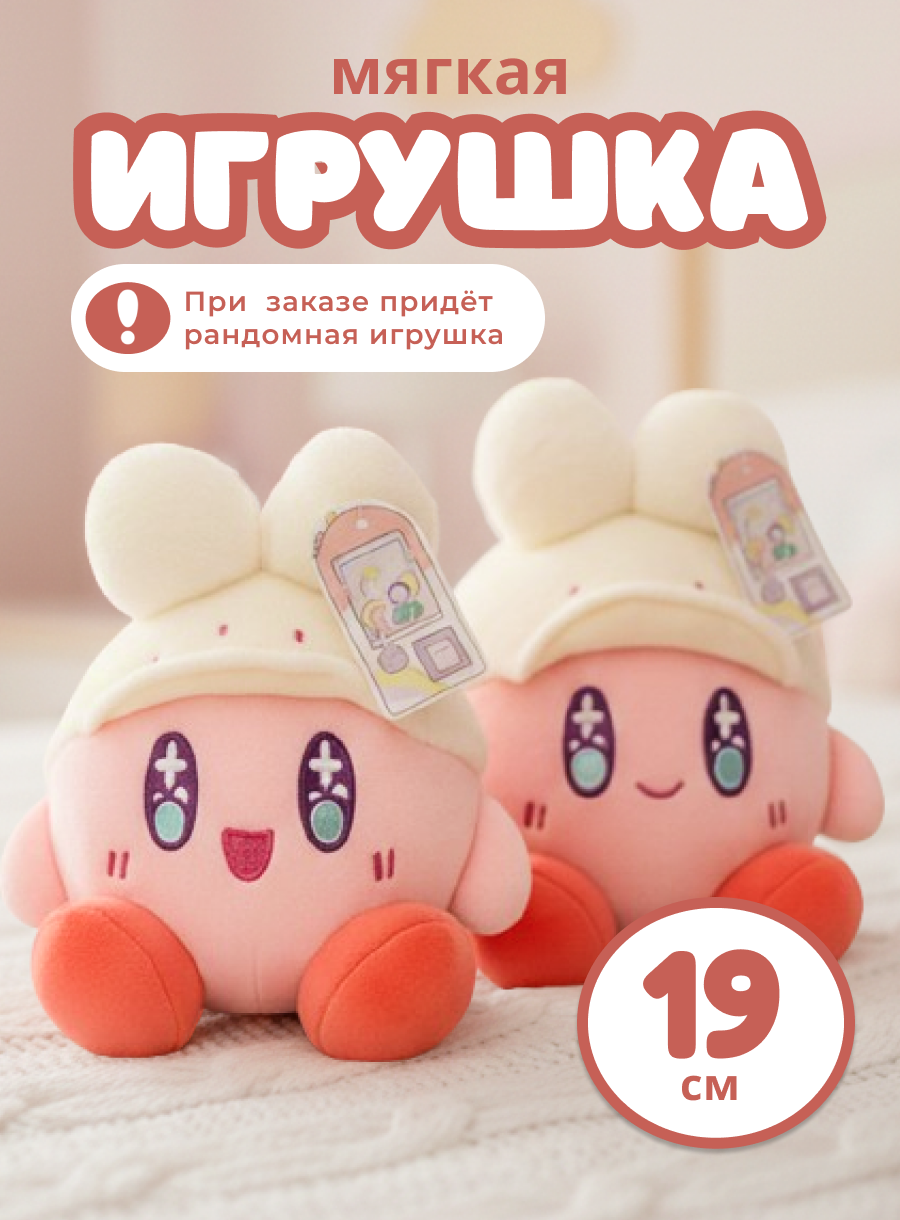 Мягкая игрушка iLikeGift детская плюшевая в ассортименте - фото 1