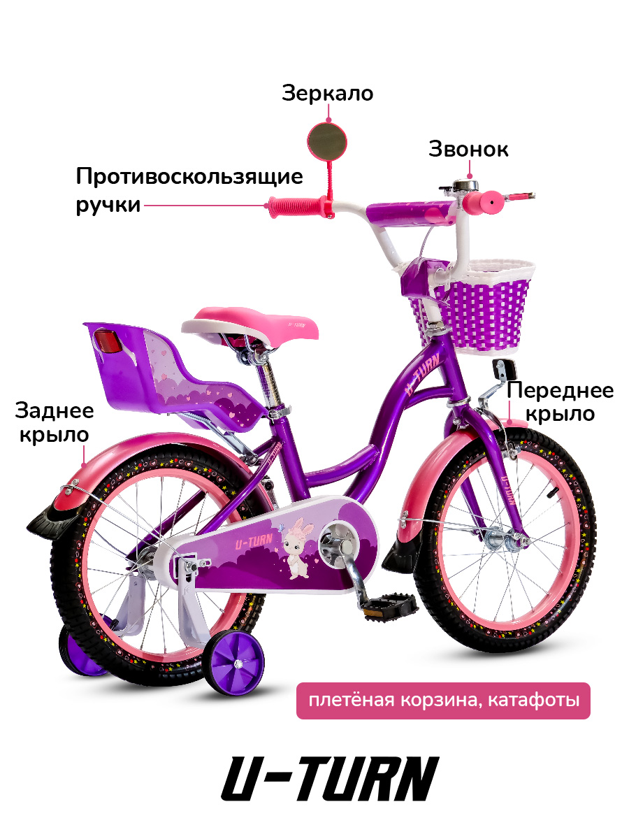 Двухколесный велосипед U-TURN 16 дюймов - фото 5