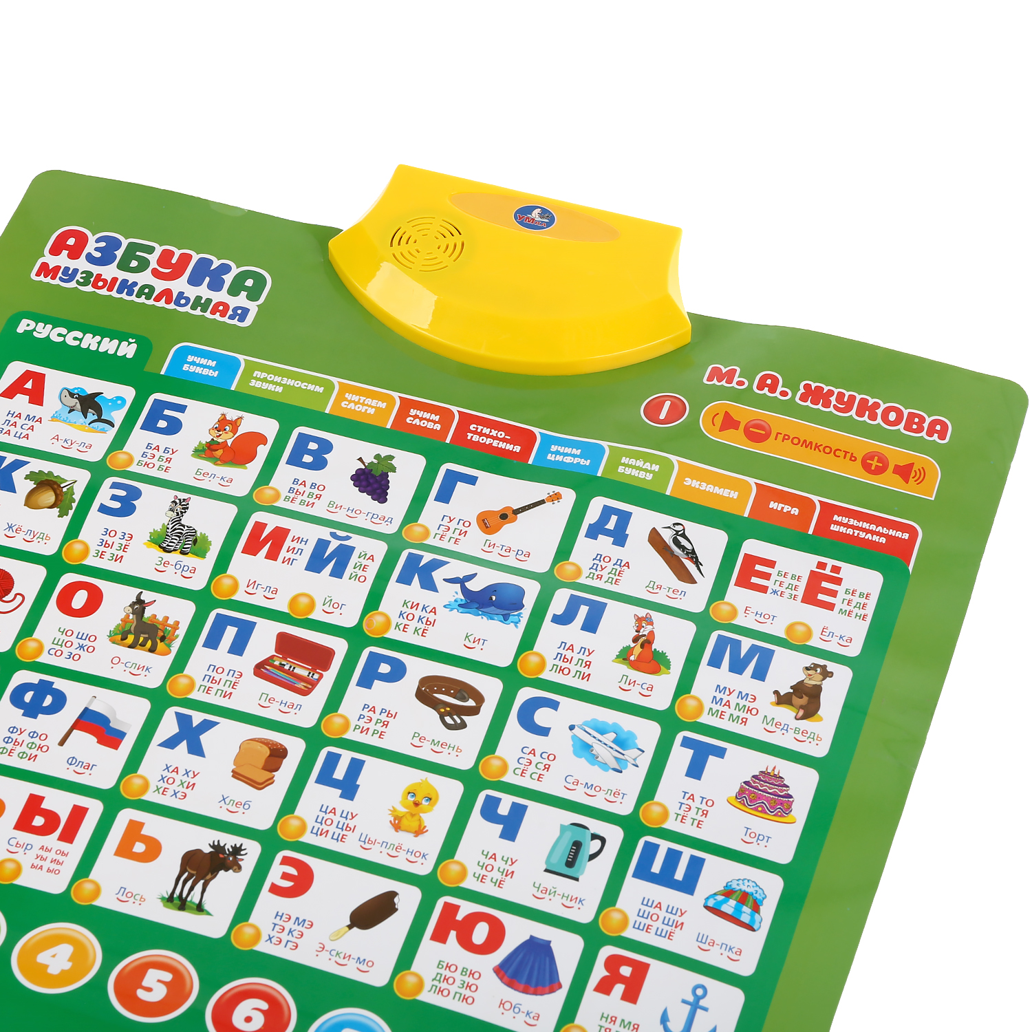 Обучающий плакат Умка Русско-английская азбука М.А.Жукова 300 стихов 100 вопросов - фото 3