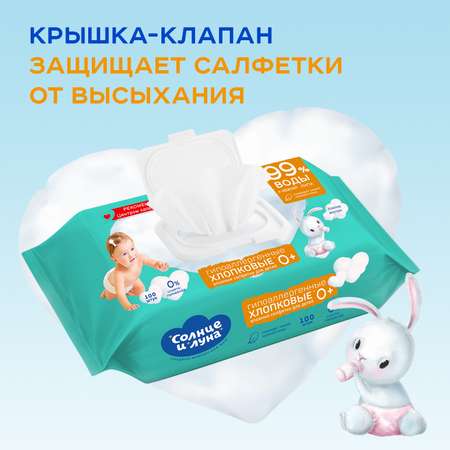 Влажные салфетки Солнце и луна 6 упак. 100 шт.