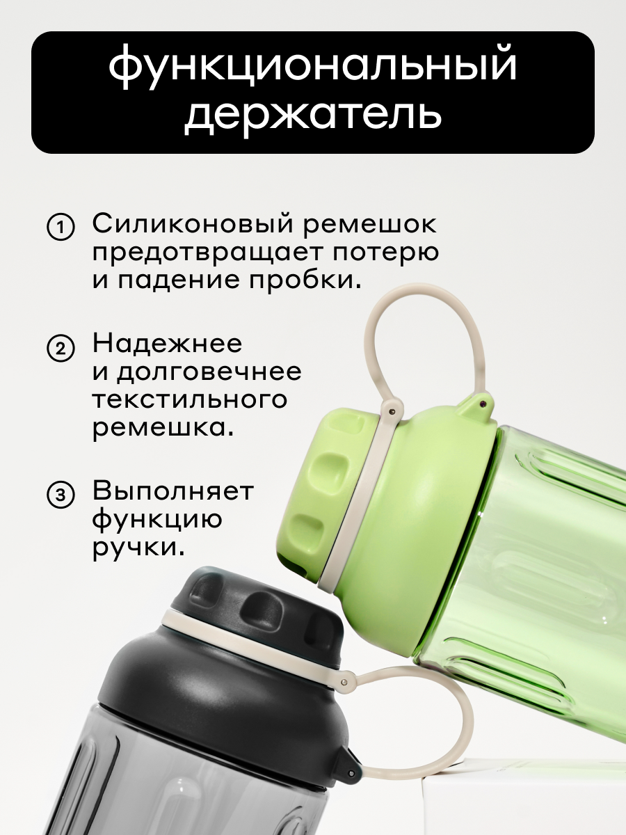 Бутылка Bobber Tritan мятный 590 мл - фото 8