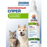 Спрей для собак и кошек ZOORIK репеллентный антипаразит 250 мл