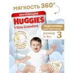 Подгузники Huggies Ultra Comfort для мальчиков 3 (5-9 кг) 78 шт.