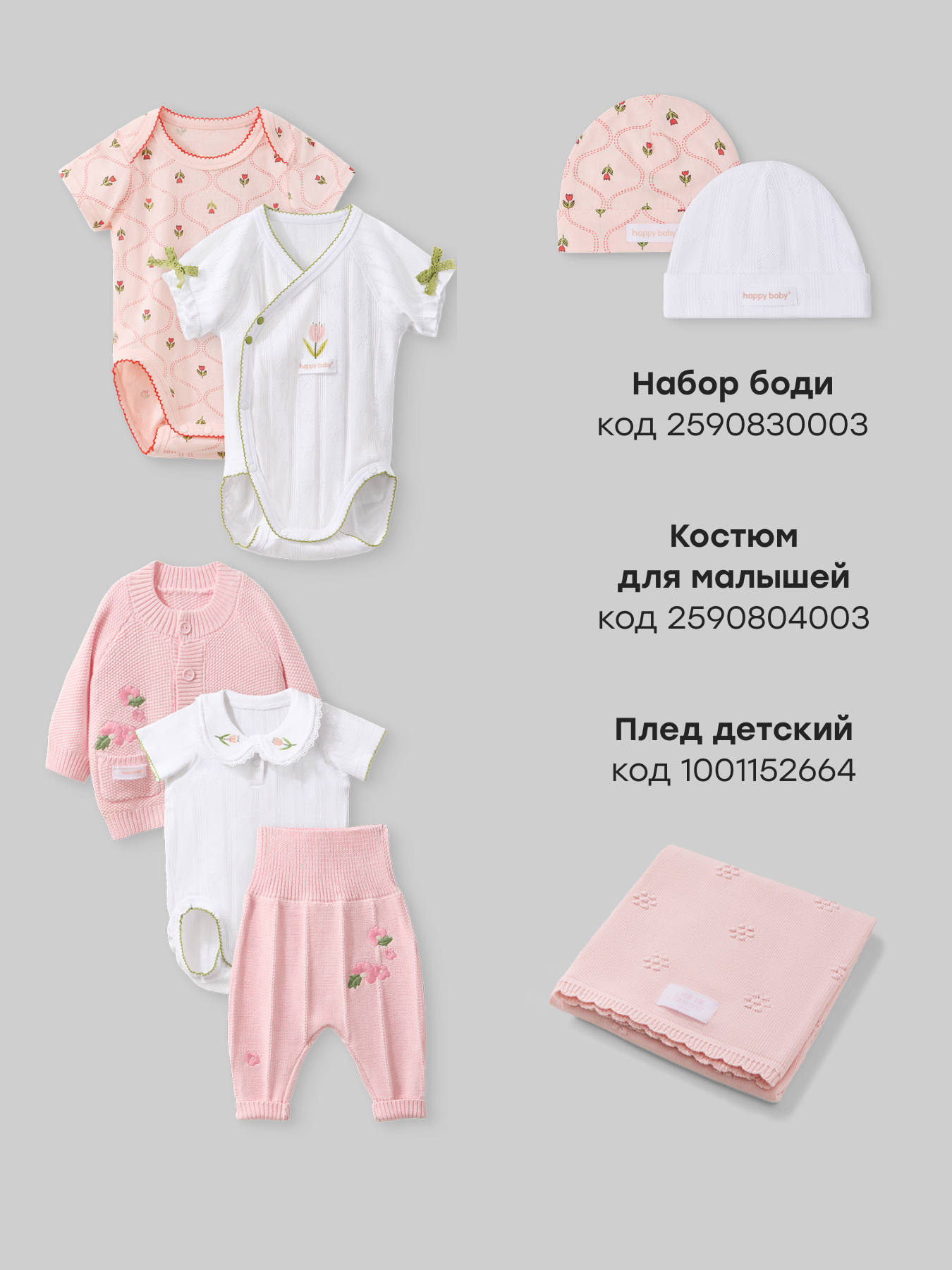 Шапочка 2 шт Happy Baby 90148-0_white-pink - фото 5
