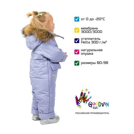 Комбинезон GooDvinKids