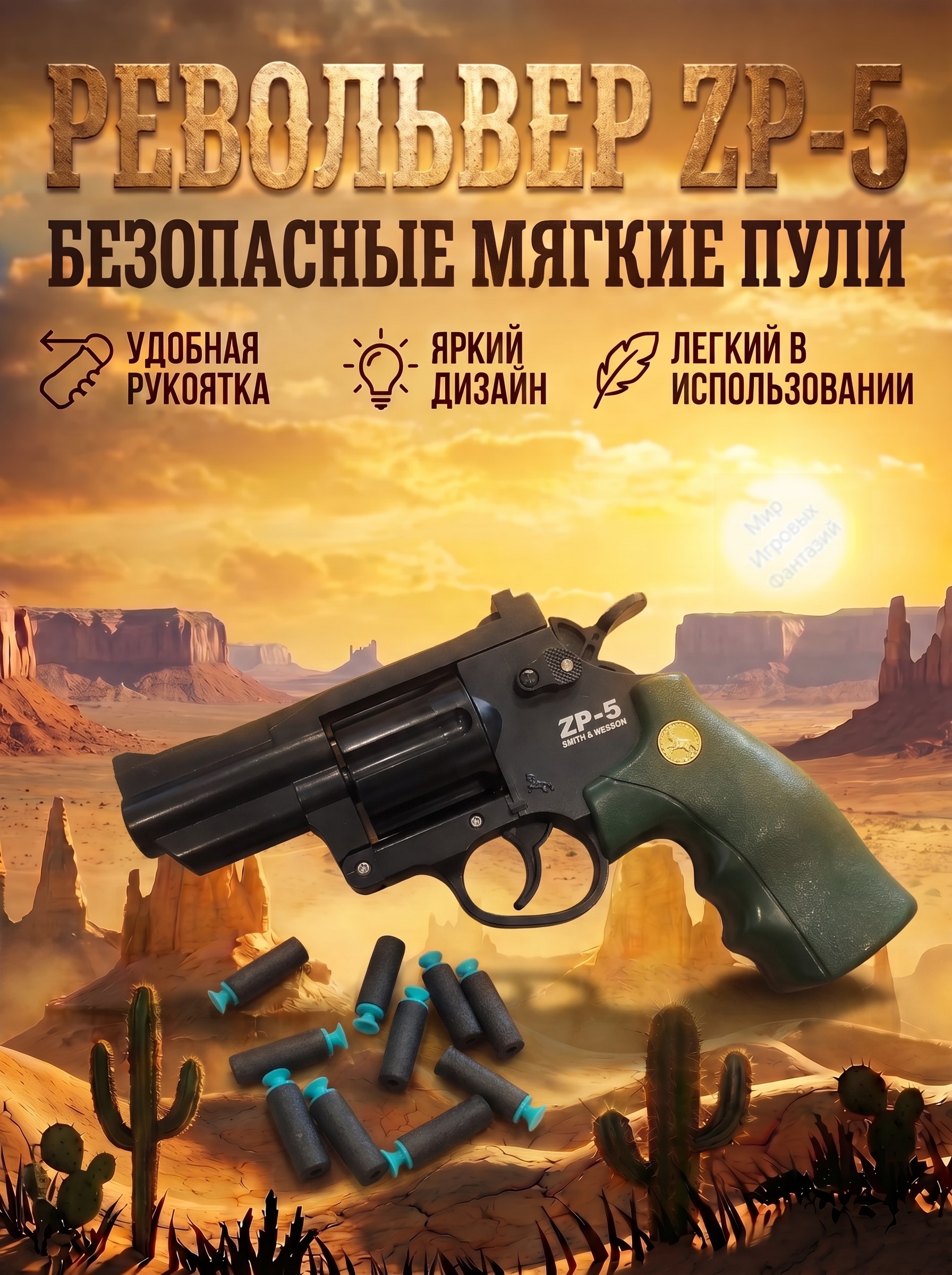 Пистолет Magnum ZP-5 - фото 4