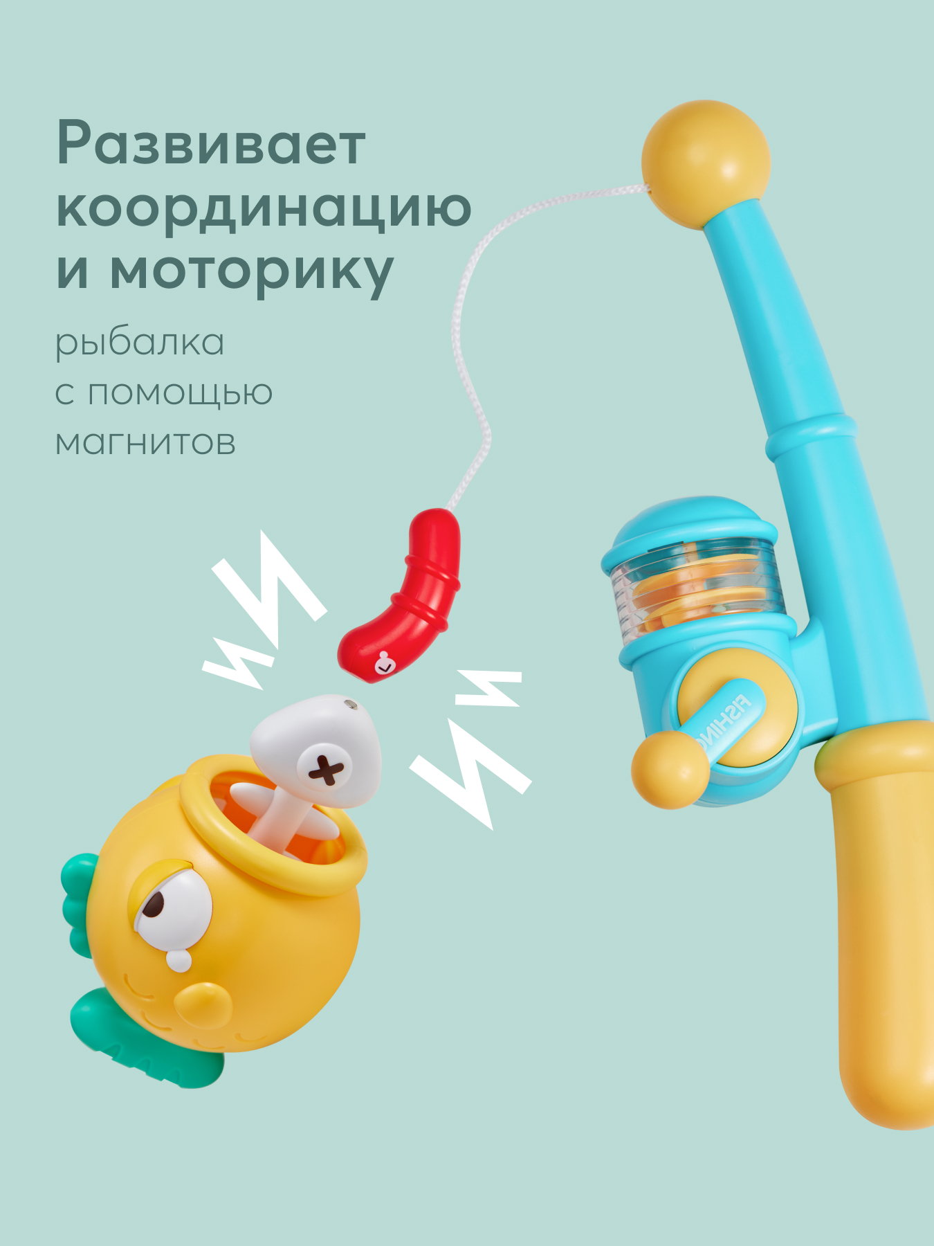 Игрушка Happy Baby рыбалка FISHY FUN для купания 8 пред - фото 2