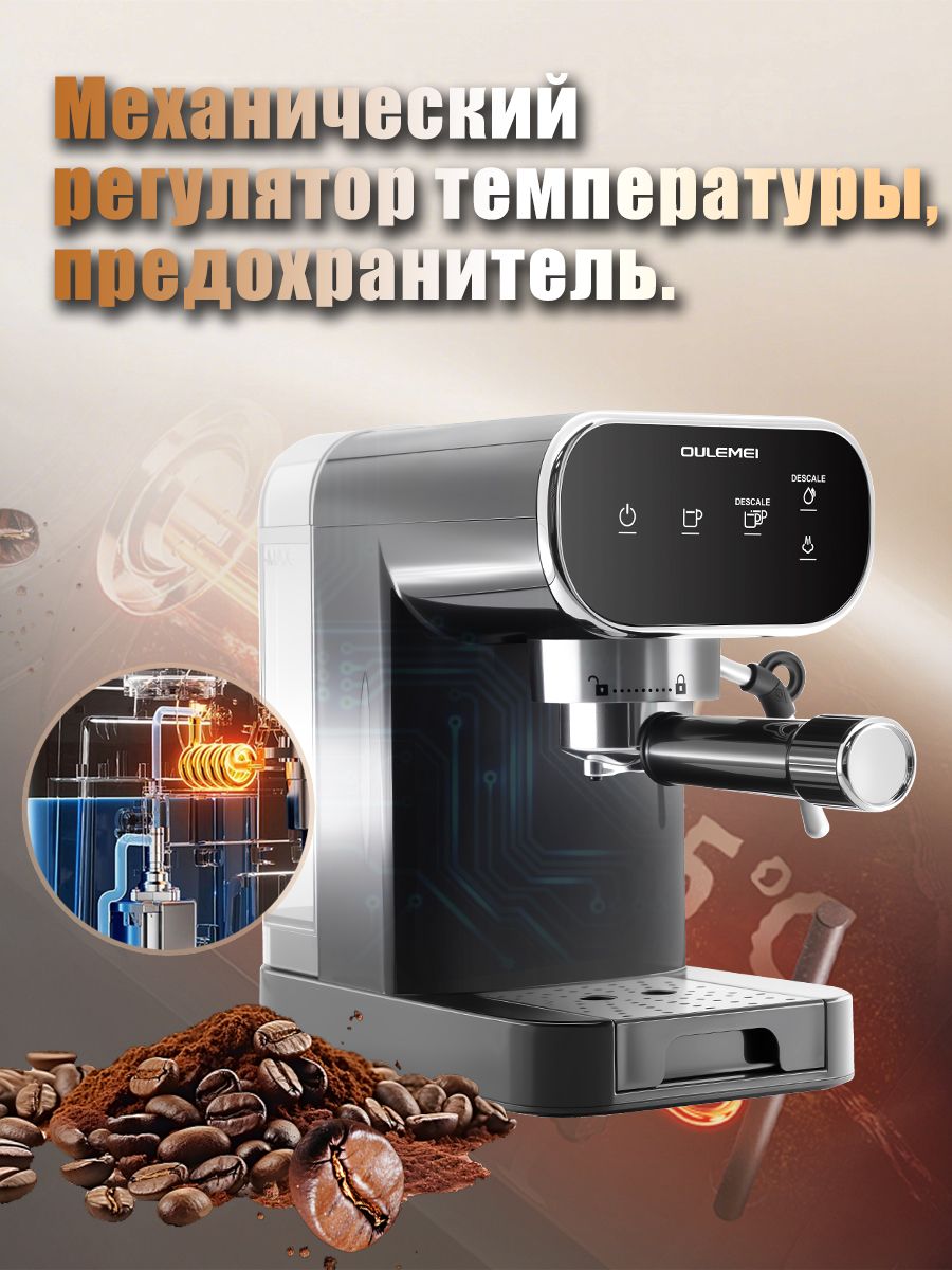 Автоматическая кофемашина рожковая 1,5 л Oulemei OLM-KFA018 - фото 4