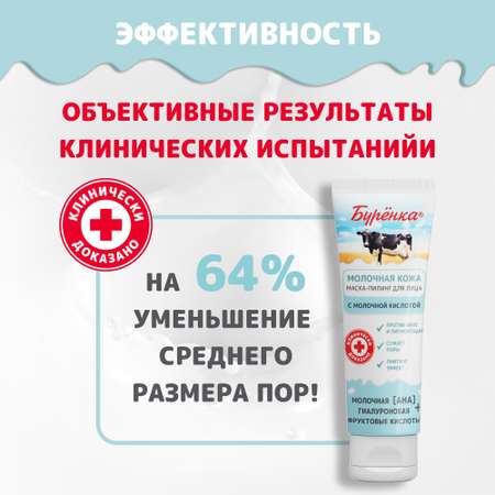 Пилинг Лошадиная сила 100 мл