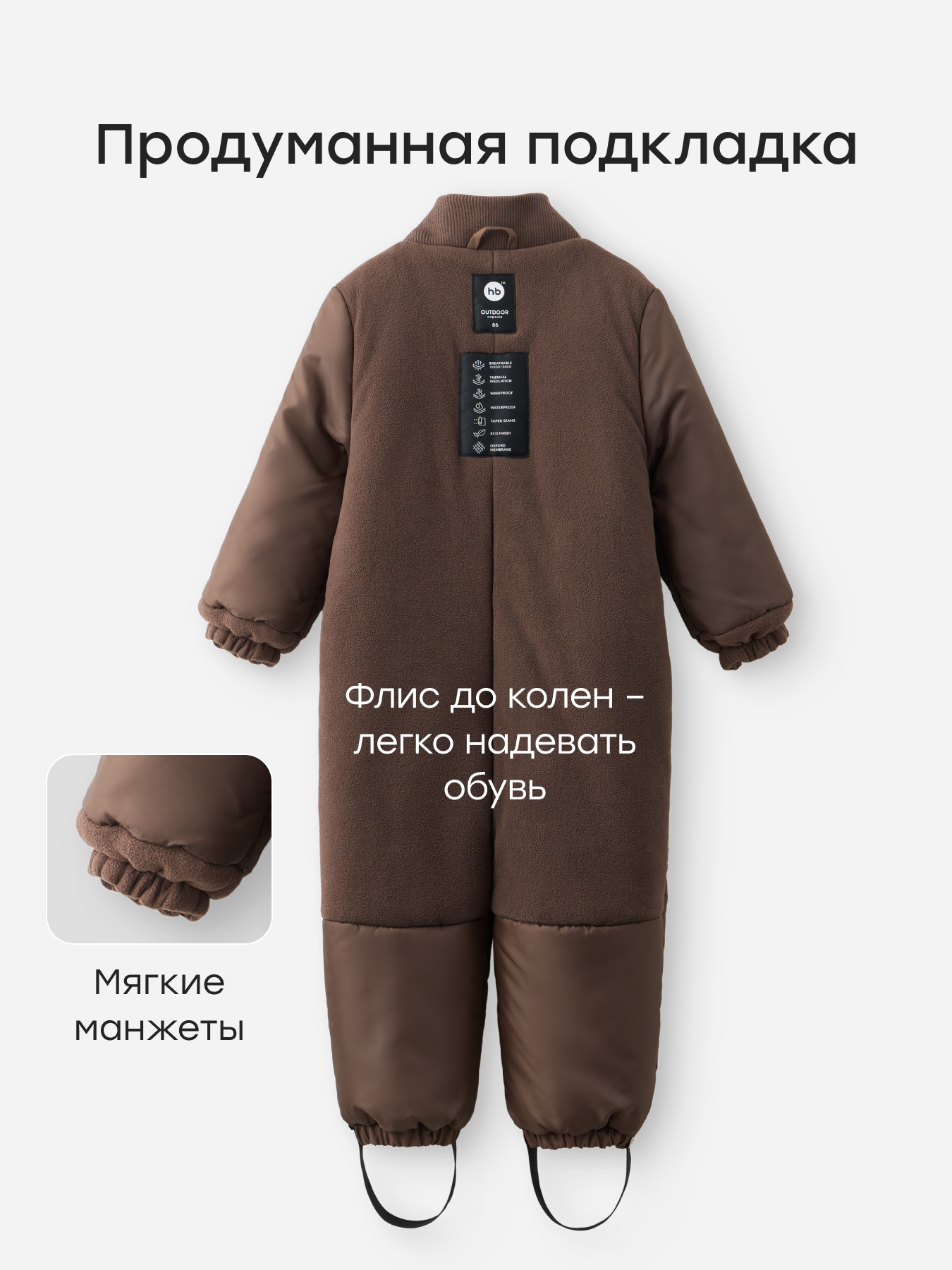 Комбинезон Happy Baby 89114/dark-brown - фото 7