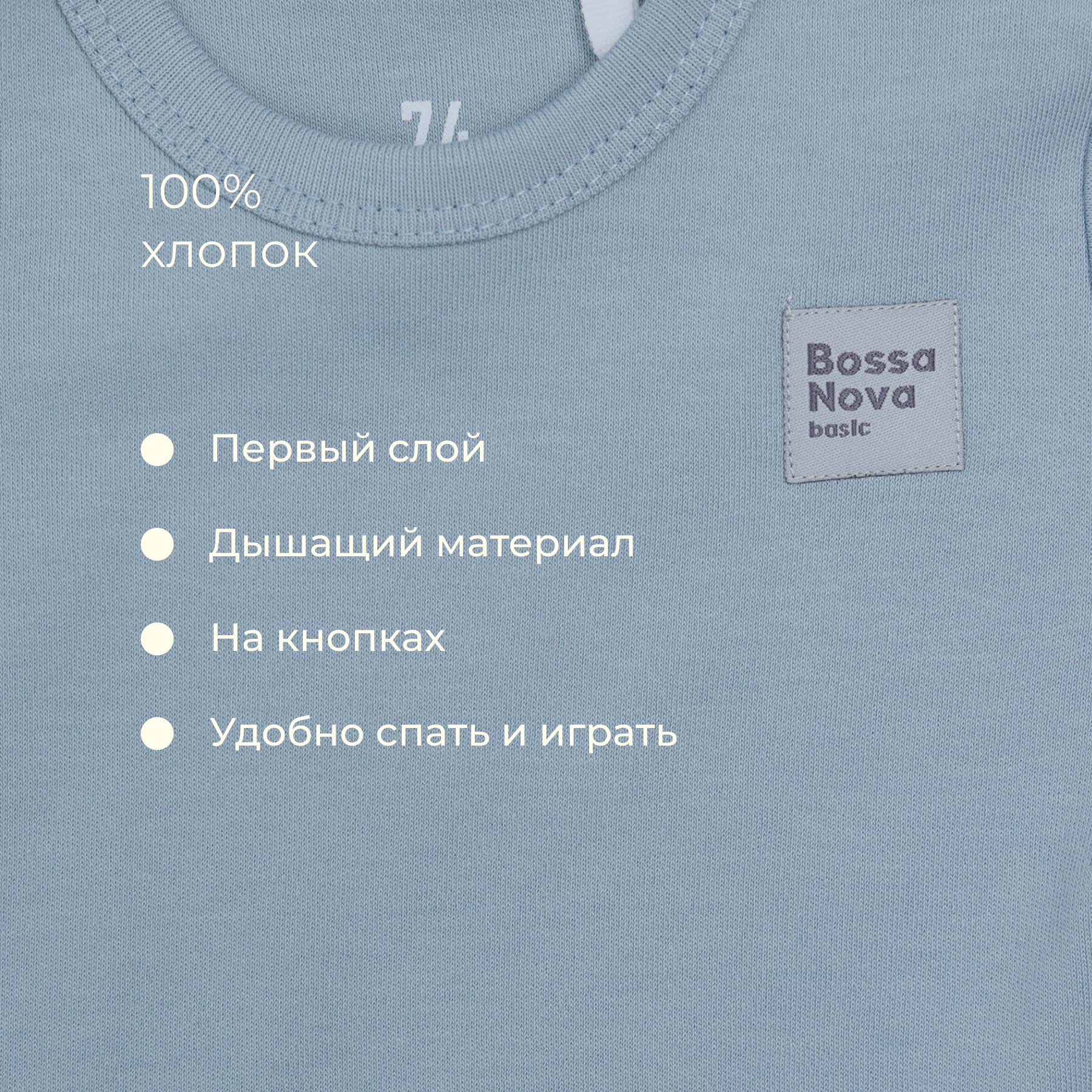 Боди 2 шт Bossa Nova 588УН-361-С - фото 7