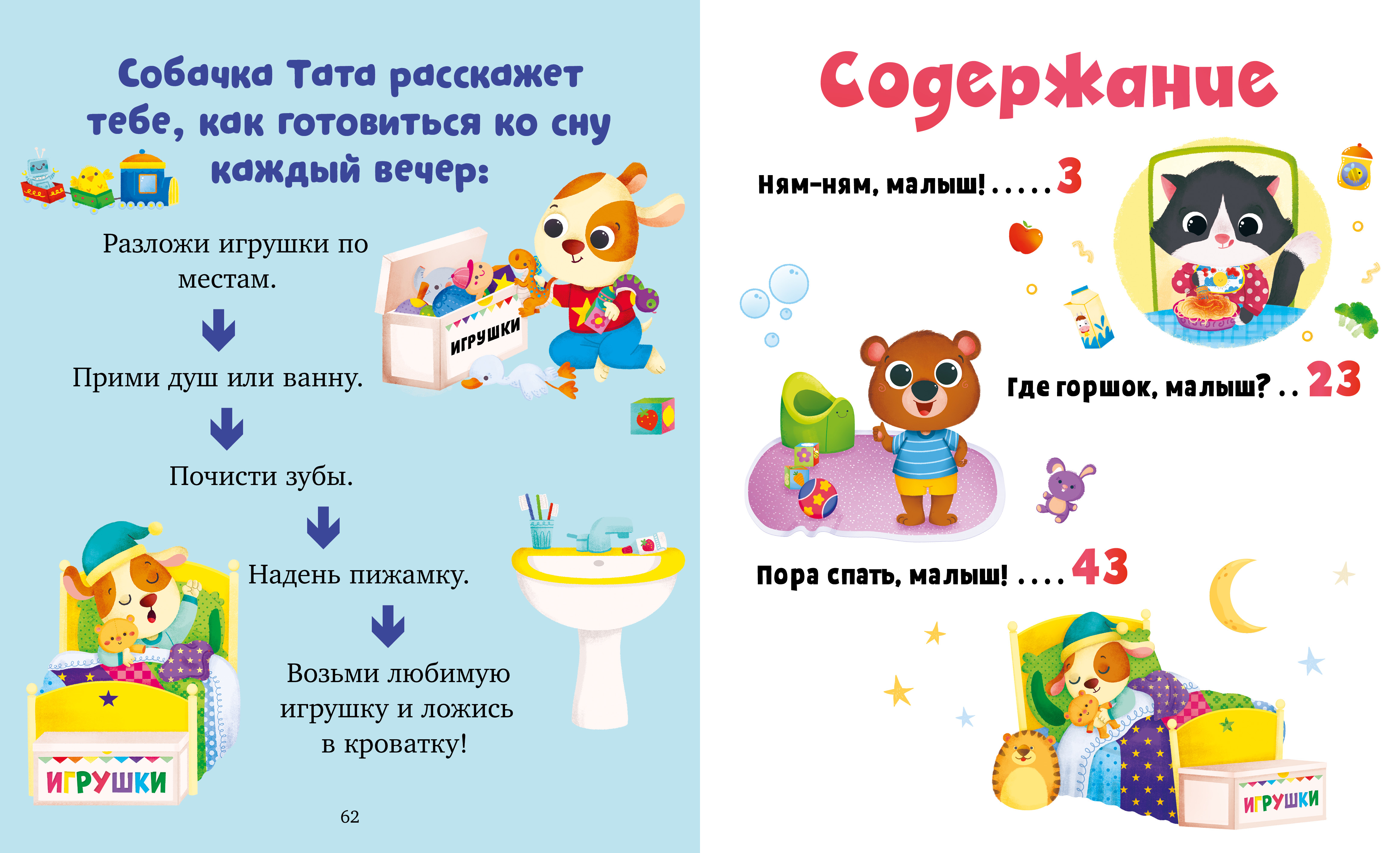 Книга Clever Играем. Учимся. Развиваемся - фото 6