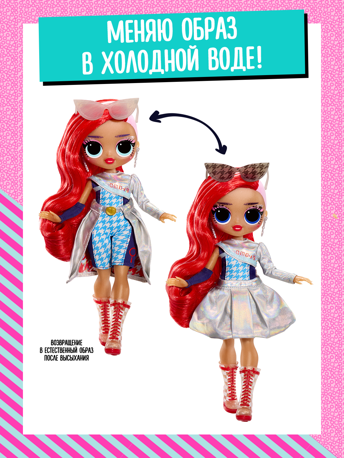 Кукла модельная L.O.L. Surprise! 68742 - фото 10