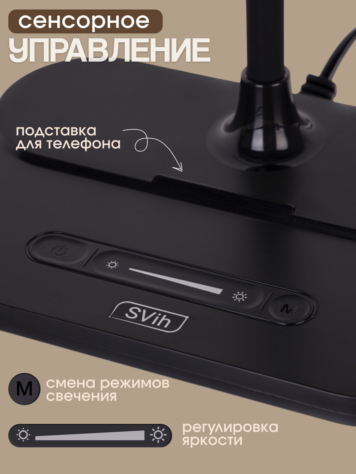 Лампа настольная светодиодная SVih черная HC-7101ABK 10Вт 600Лм - фото 4