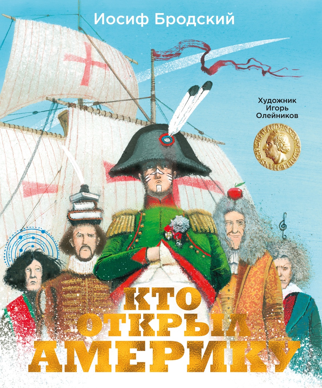 Книга АЗБУКА Бродский Стихи для детей с иллюстрациями Олейникова Комплект из 2 х книг - фото 8
