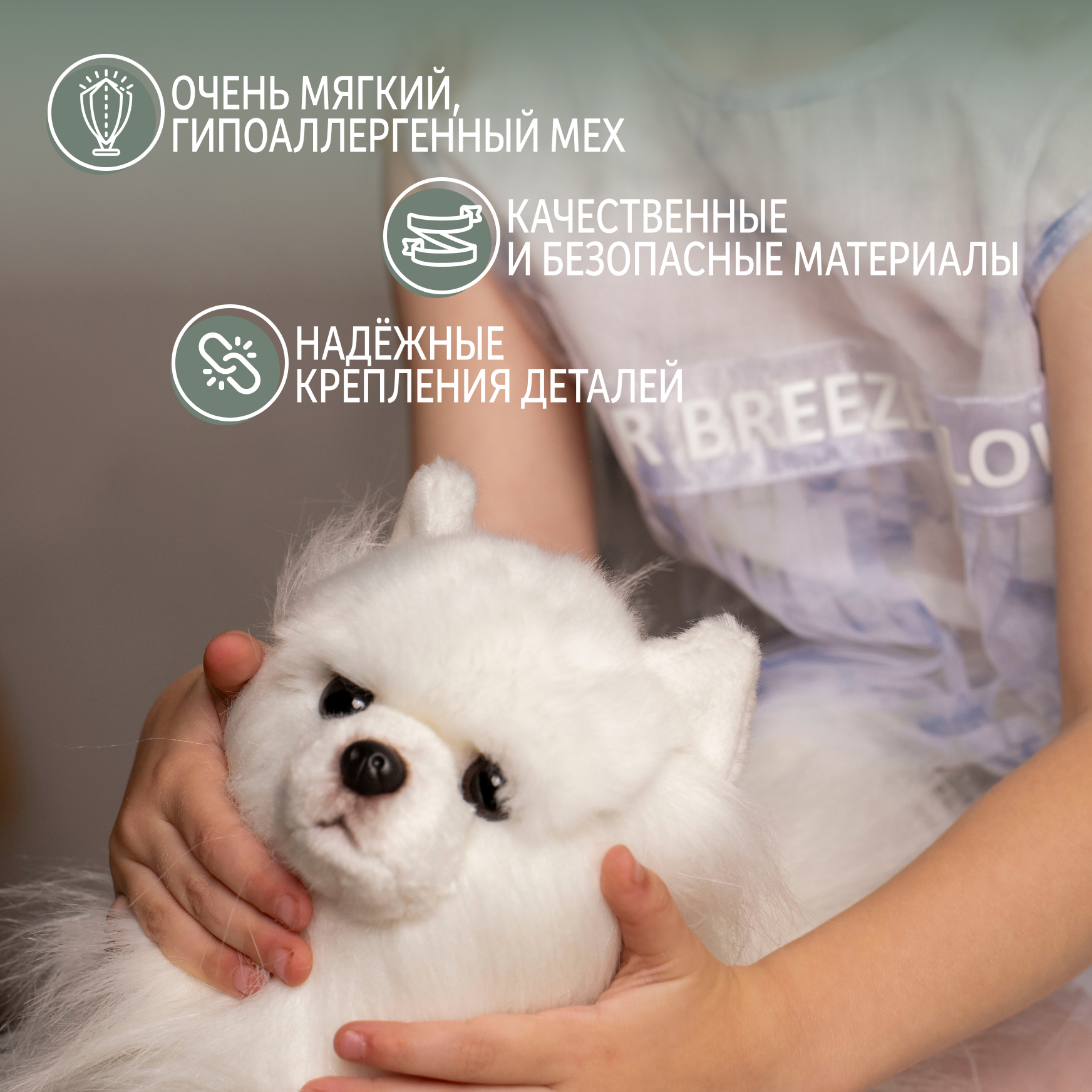 Мягкая игрушка Gulliver собачка Померанский шпиц 27 см - фото 4