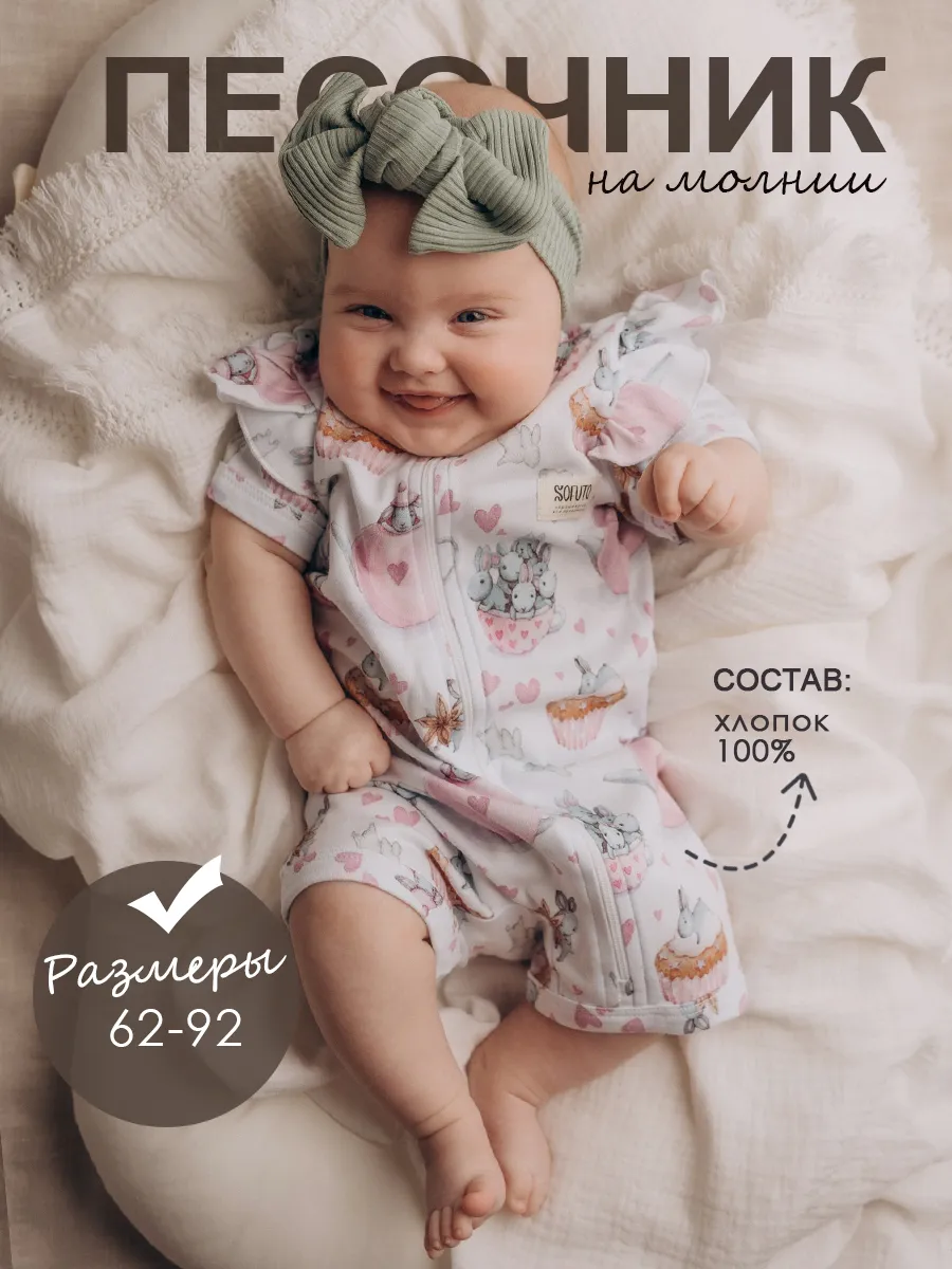 Песочник SOFUTO SZIPRMP036 - фото 2