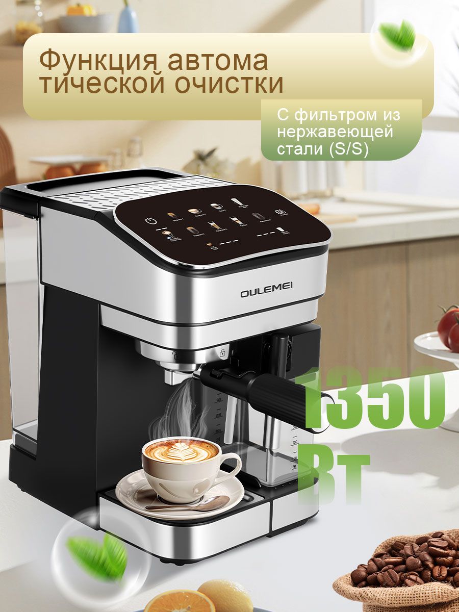 Автоматическая кофемашина рожковая 1,8 л Oulemei OLM-KFB013 - фото 4